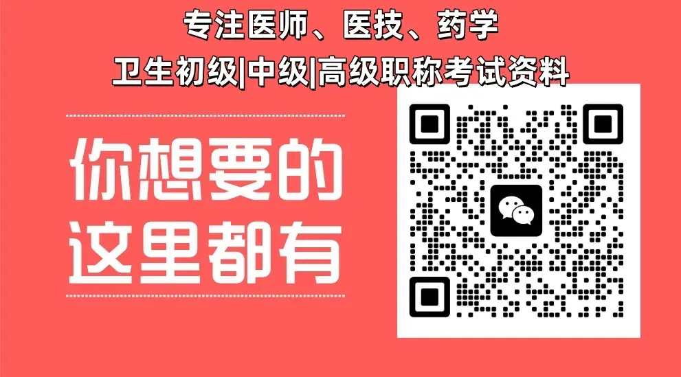 考前最后一次大练兵!2026主治医师万人模考已开考! 第16张