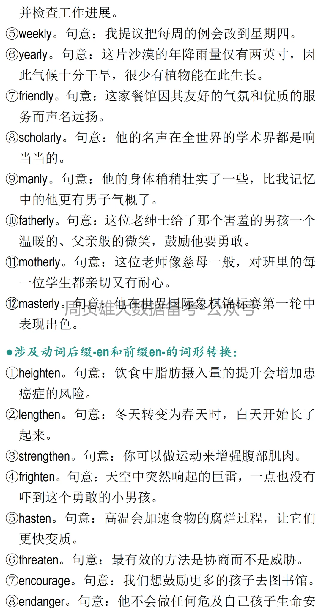 高考英语•真题变式•考前模拟(2026-04-10) 第7张