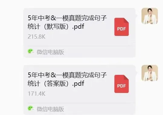 广州中考一模倒计时14天:我统计了近60套真题,发现词汇题拿满分是有“套路”的! 第5张