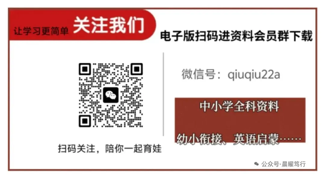 2026中考总复习!!2026中考语文|初中语文7-9年J文言文注释专练 第9张