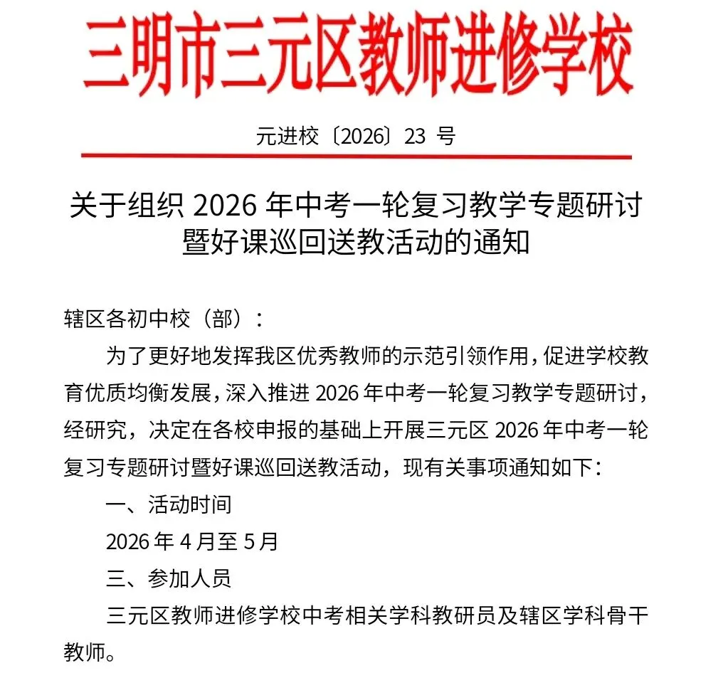 表达数学 | “感知表达”下的中考数学一轮复习专题课《图形初步(一)》巡回送教展示及研讨活动 第14张