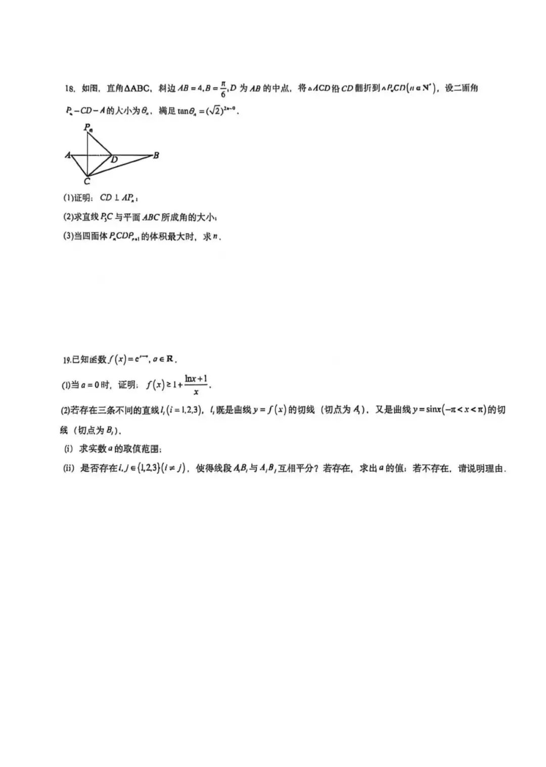 试卷难度归档#4 - 巴蜀中学,郑外第二次联考 第5张