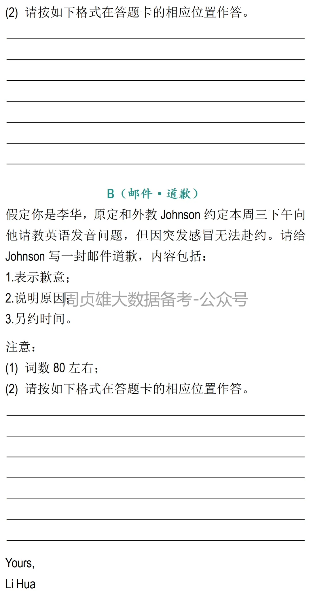 高考英语•真题变式•考前模拟(2026-04-10) 第9张