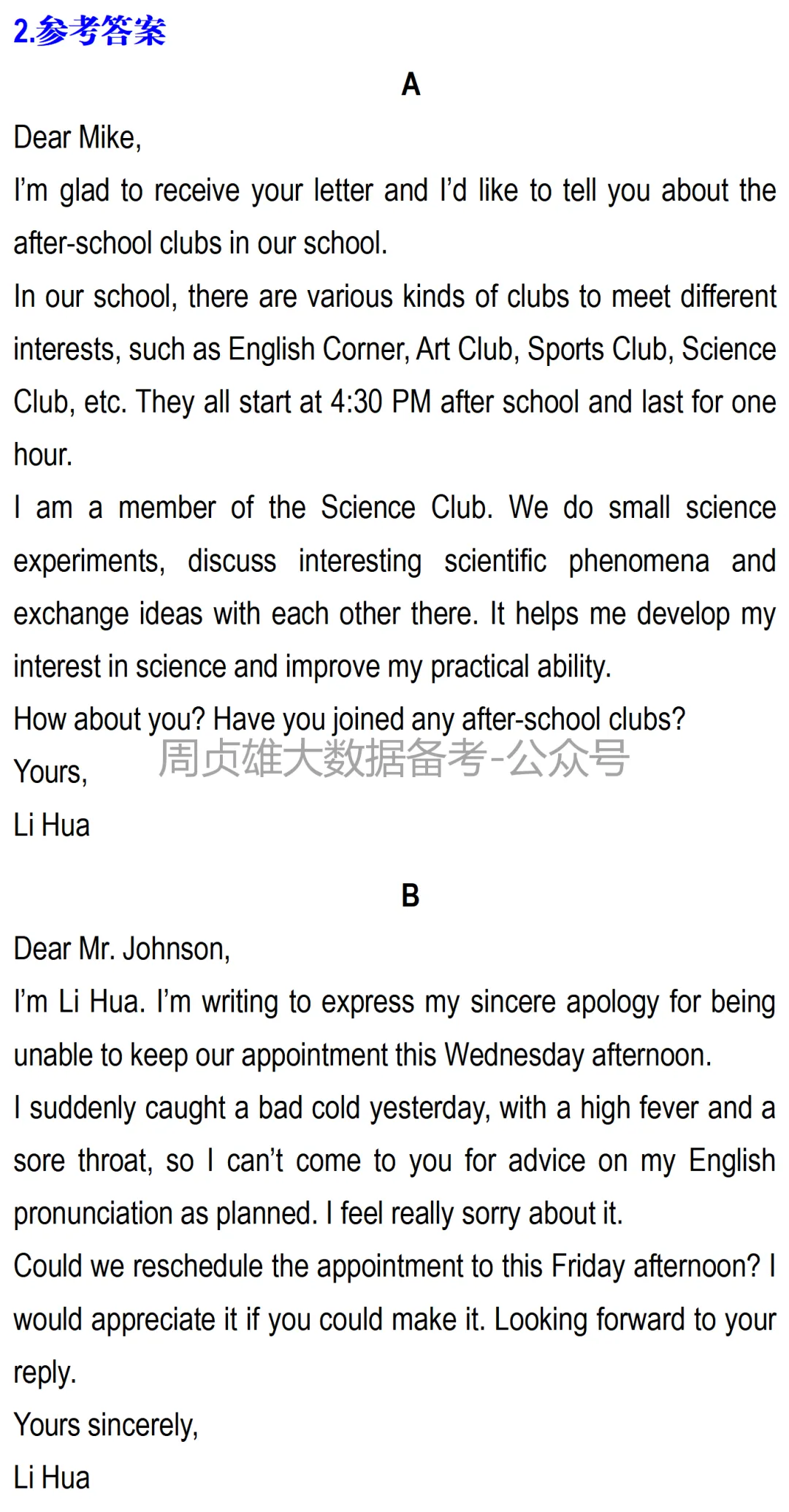 高考英语•真题变式•考前模拟(2026-04-10) 第10张