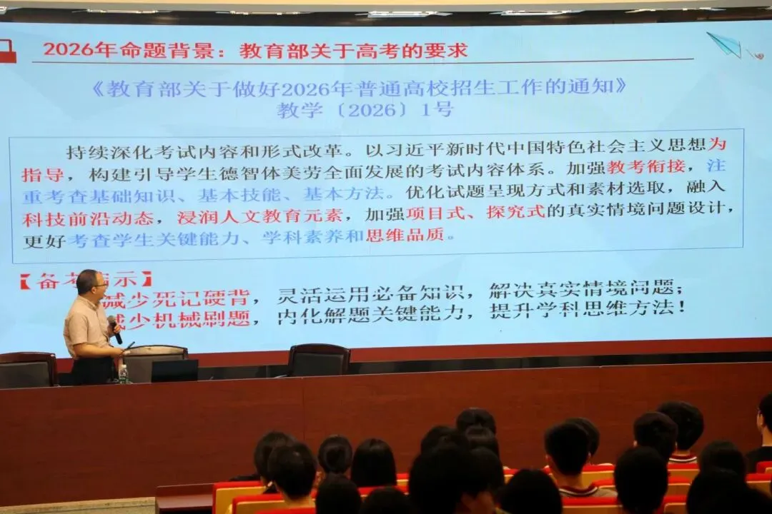 研真题明命题 练技巧强能力——2026届高三地理学科备考专题讲座 第15张