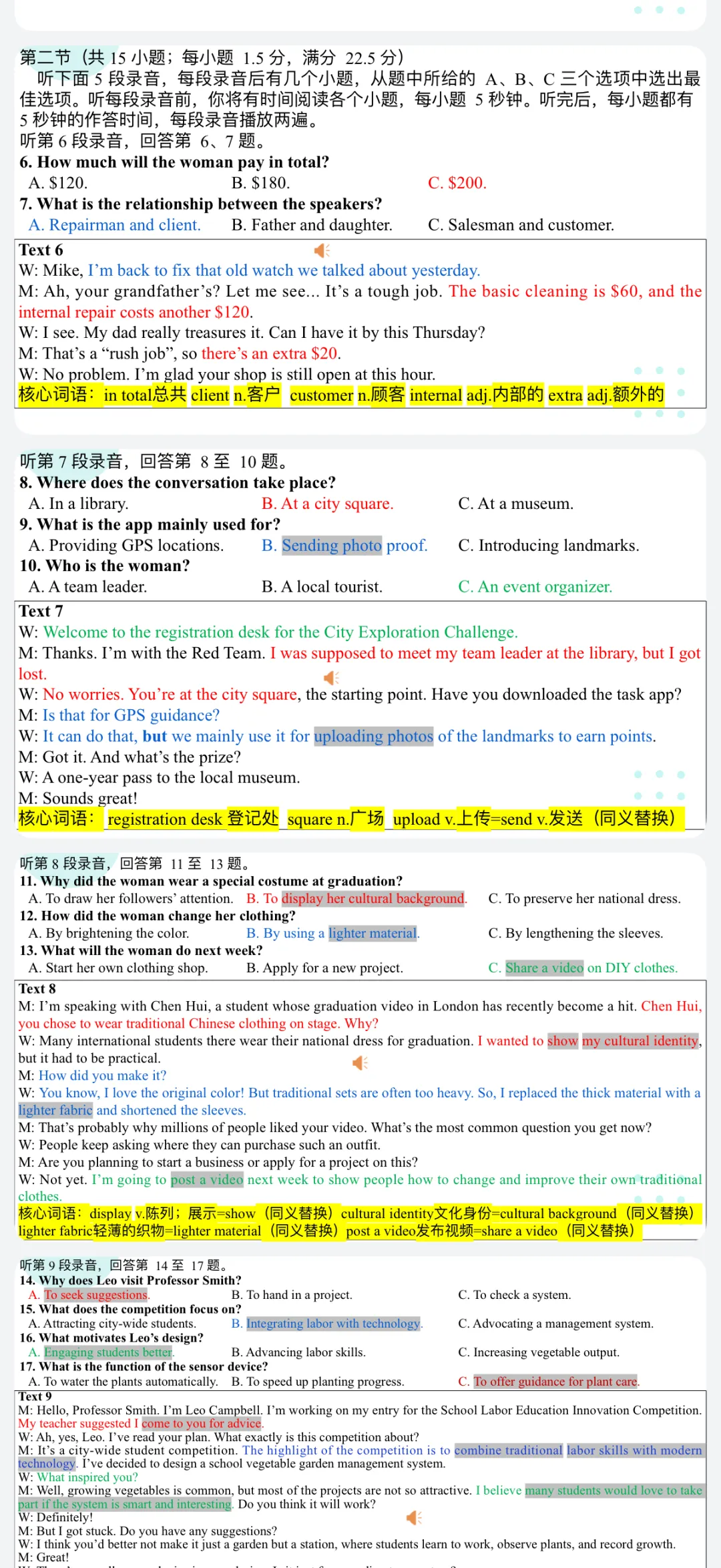 福建省泉州市2026届高中毕业班模拟考试(二)英语试题讲评 第2张
