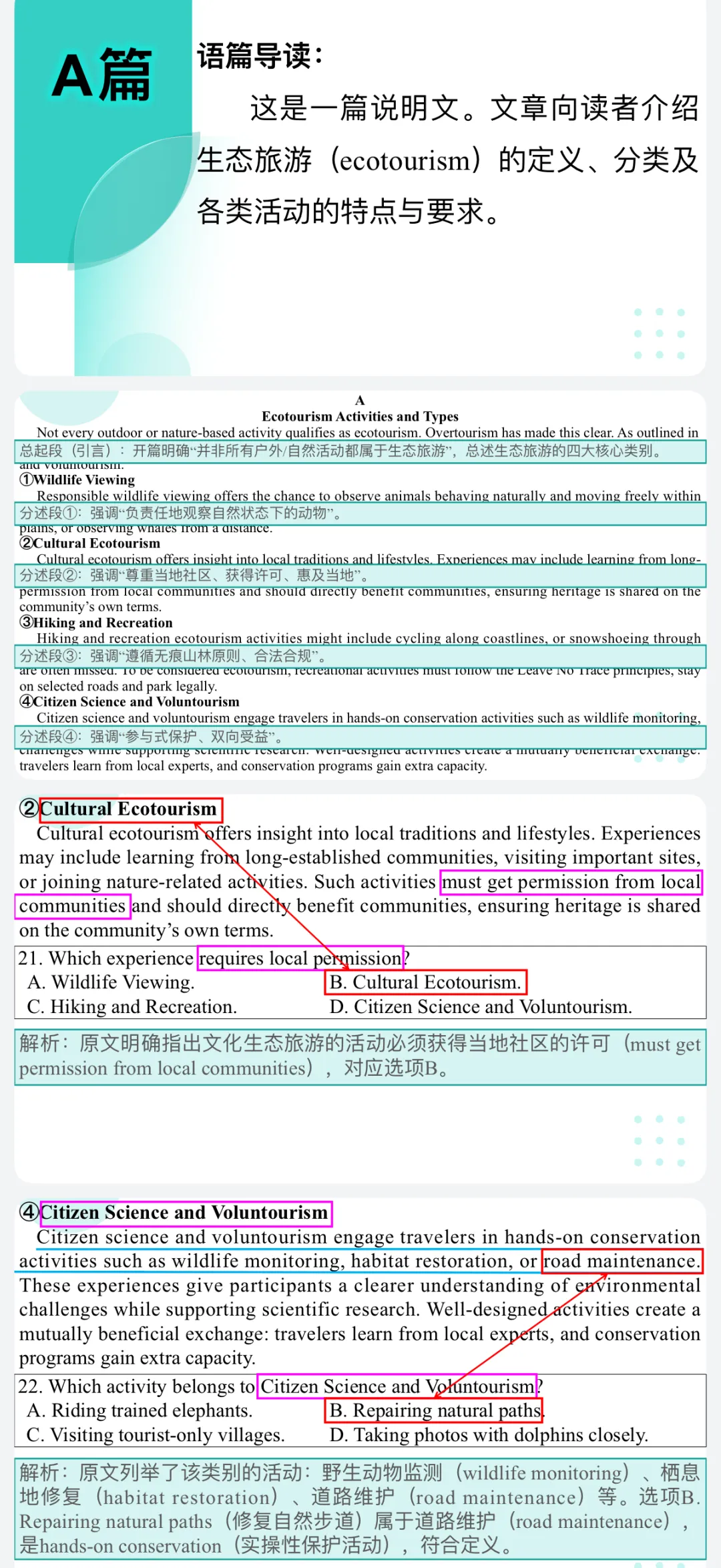 福建省泉州市2026届高中毕业班模拟考试(二)英语试题讲评 第3张