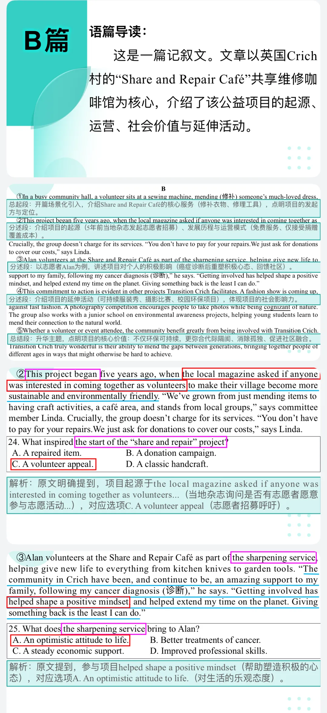 福建省泉州市2026届高中毕业班模拟考试(二)英语试题讲评 第4张