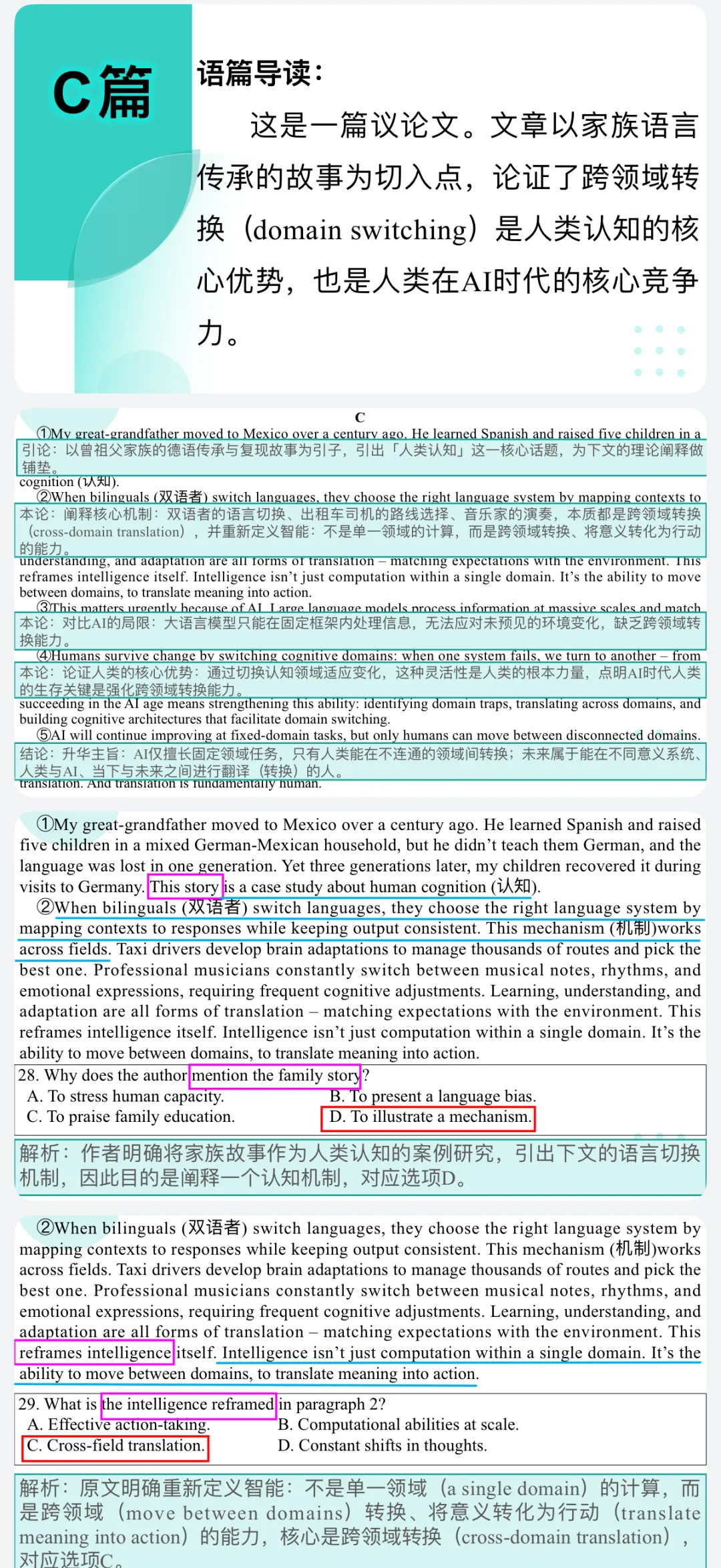 福建省泉州市2026届高中毕业班模拟考试(二)英语试题讲评 第5张