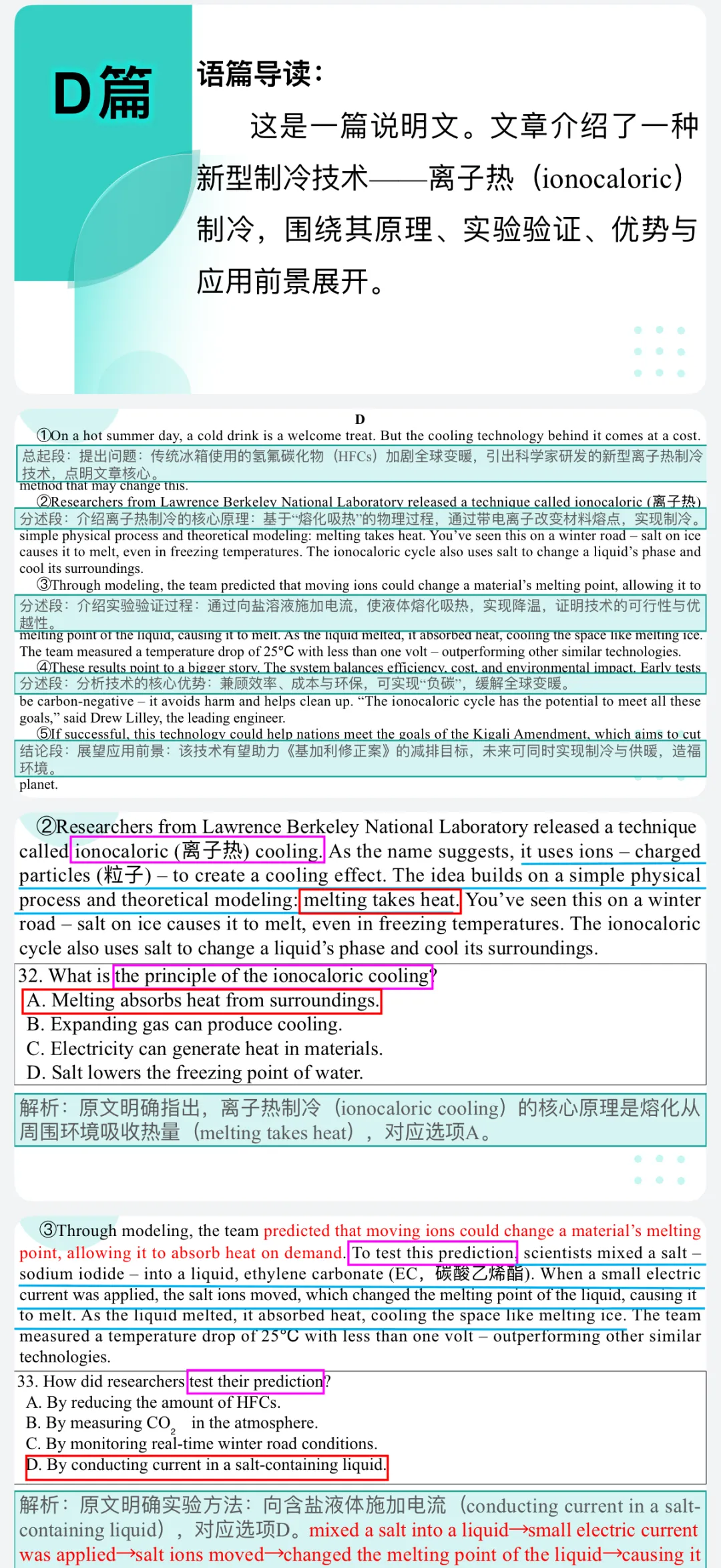 福建省泉州市2026届高中毕业班模拟考试(二)英语试题讲评 第6张