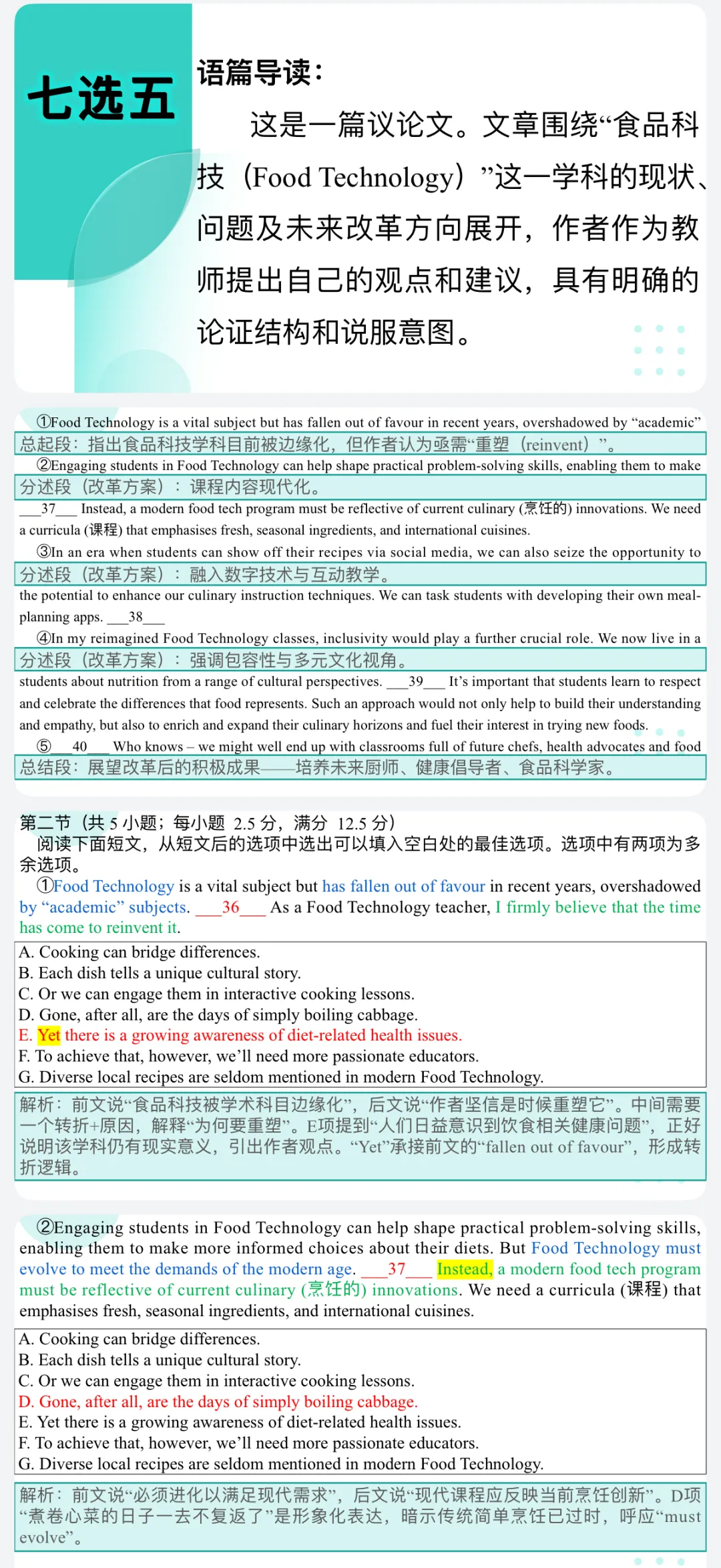 福建省泉州市2026届高中毕业班模拟考试(二)英语试题讲评 第7张