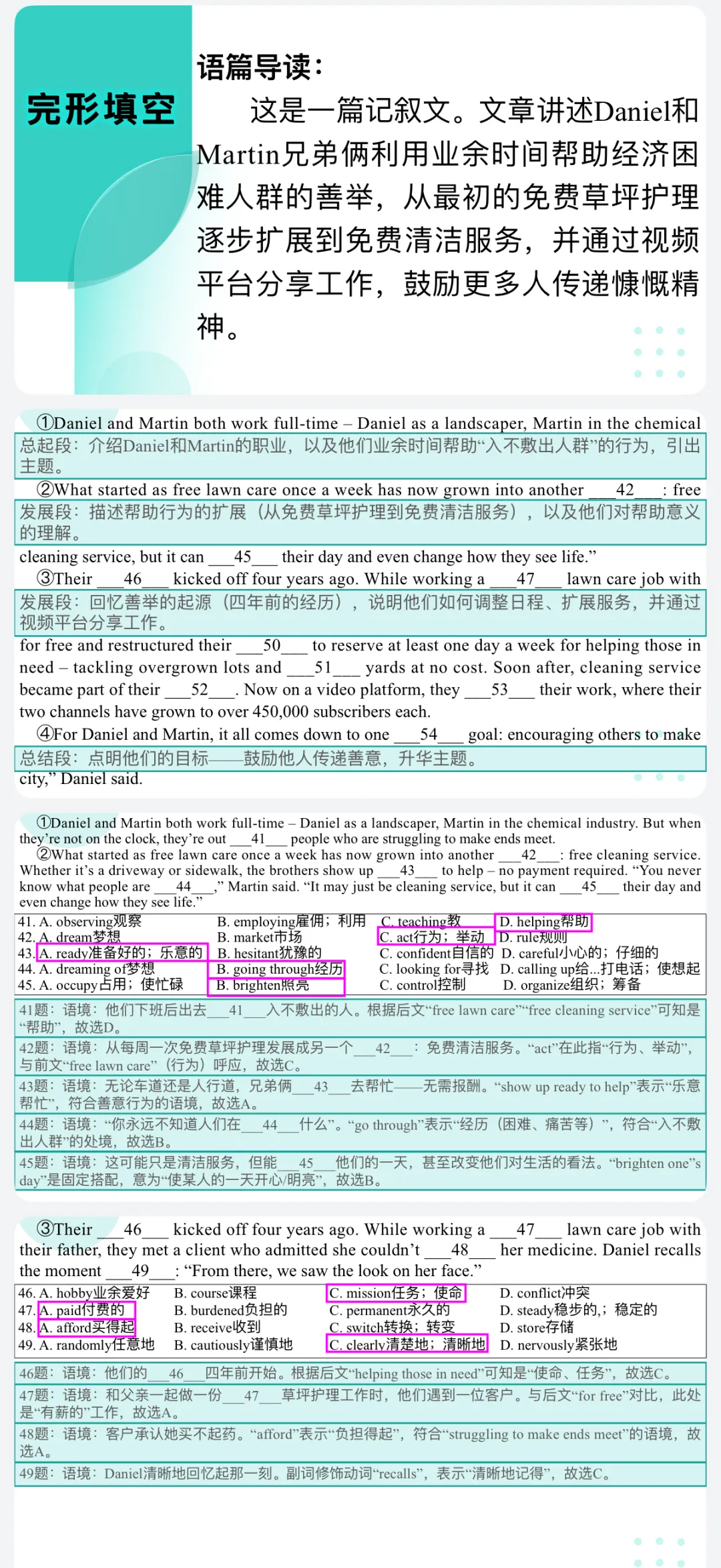 福建省泉州市2026届高中毕业班模拟考试(二)英语试题讲评 第8张