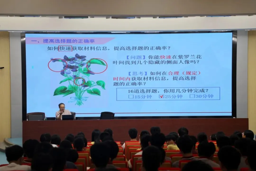 研真题明命题 练技巧强能力——2026届高三地理学科备考专题讲座 第17张