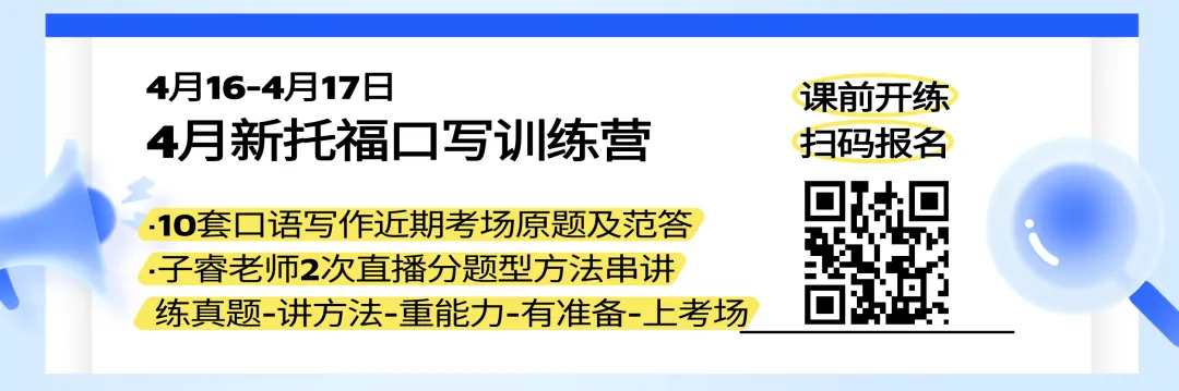 4月学术讨论写作真题机经难度分析 第1张