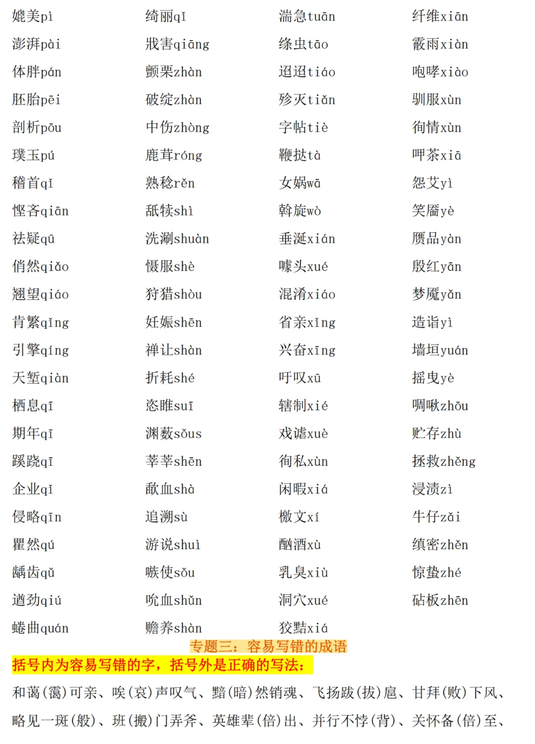 2026中考语文十大专题考点汇总,建议收藏! 第6张