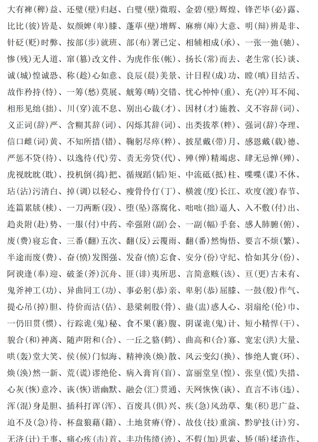 2026中考语文十大专题考点汇总,建议收藏! 第7张