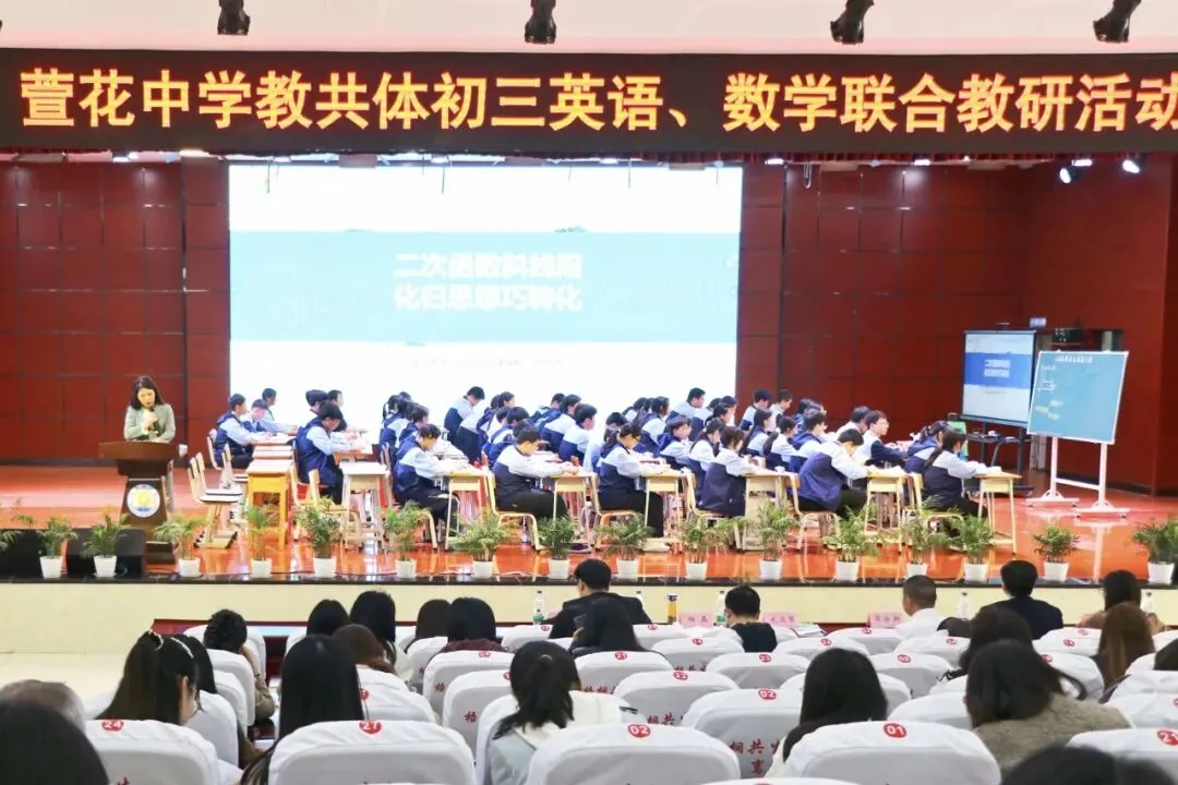 聚焦中考复习策略 共研高效备考课堂 第3张