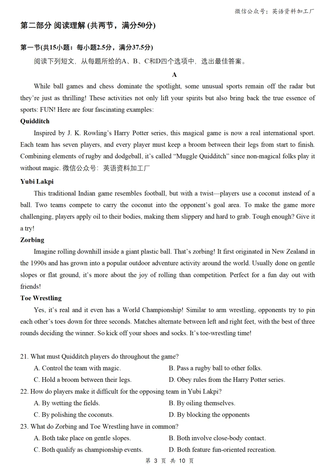 【26届试卷】免费下载!浙江省台州市高三二模英语试卷+答案解析+听力(有Word+pdf版) 第5张