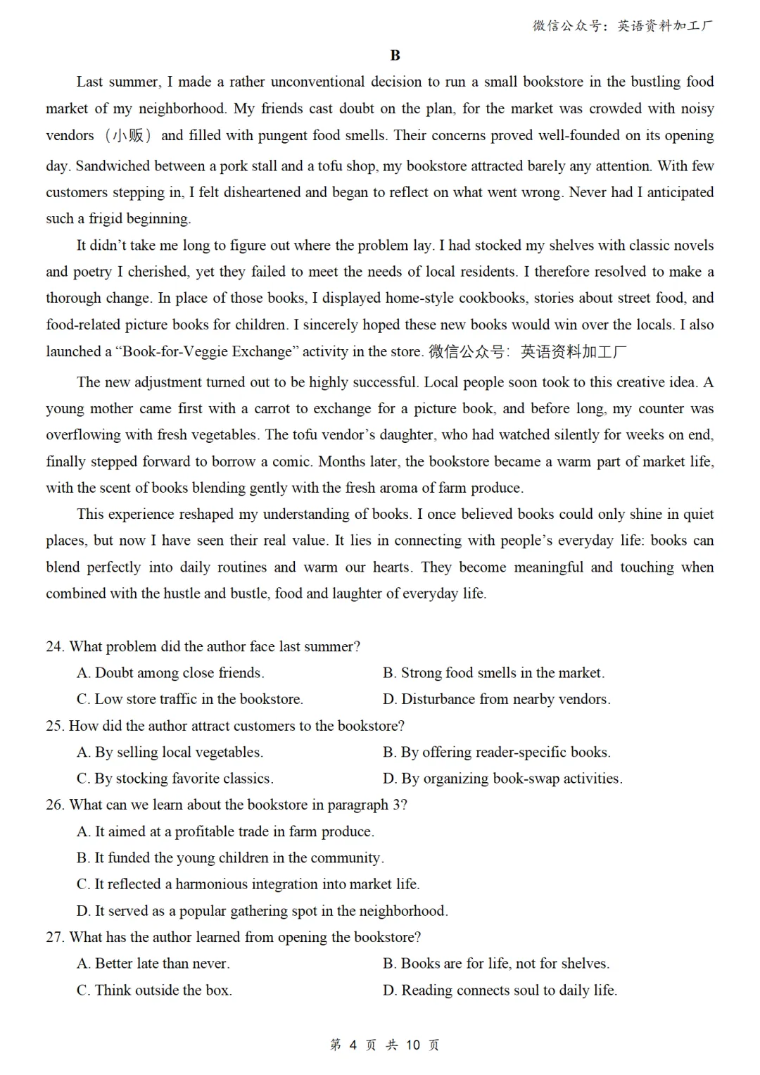 【26届试卷】免费下载!浙江省台州市高三二模英语试卷+答案解析+听力(有Word+pdf版) 第6张