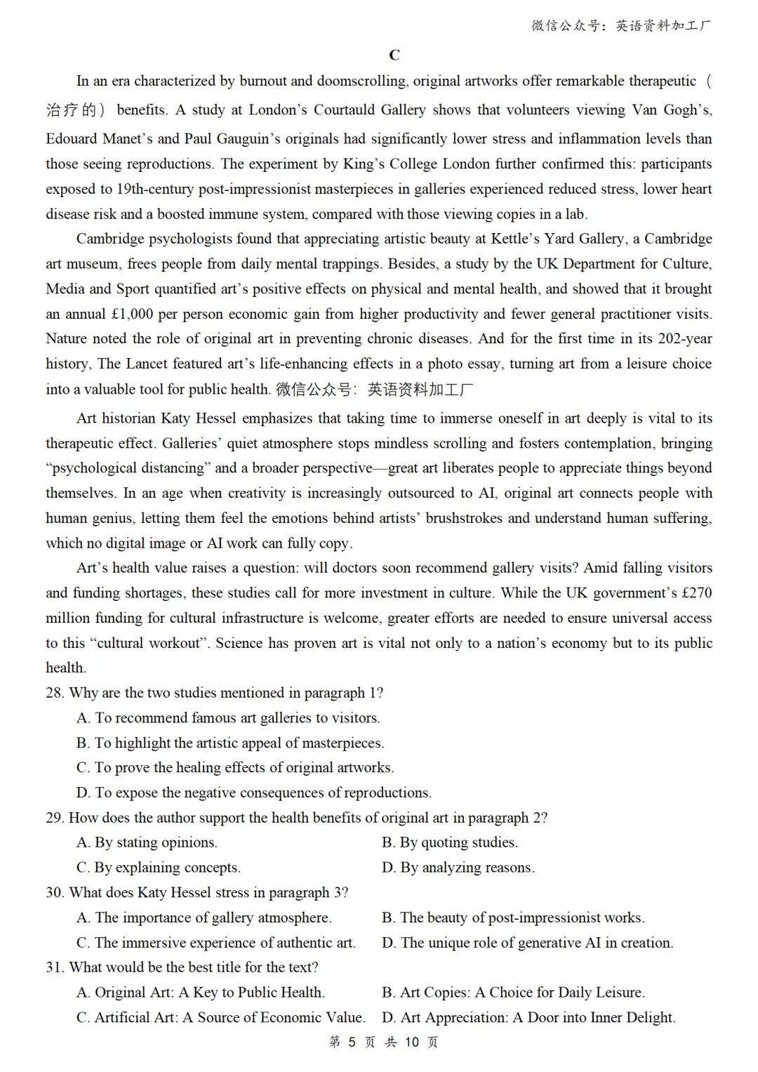 【26届试卷】免费下载!浙江省台州市高三二模英语试卷+答案解析+听力(有Word+pdf版) 第7张