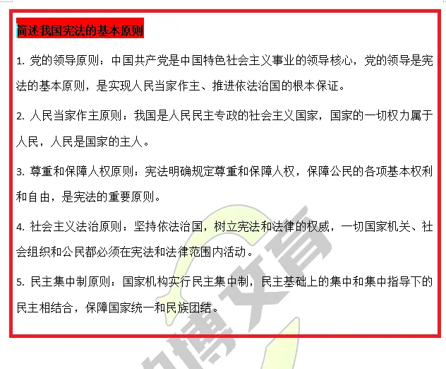 26新疆专升本|韵博政治真题再现|脚踏实地,终点处高分盛装相迎 第22张