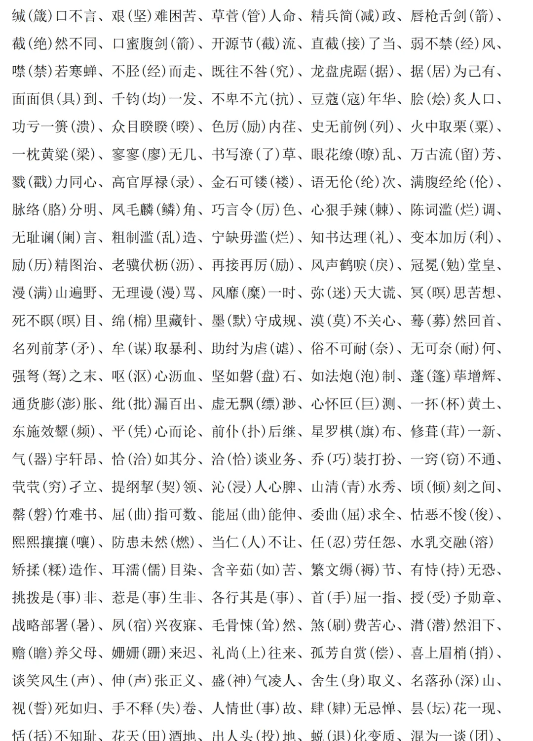 2026中考语文十大专题考点汇总,建议收藏! 第8张