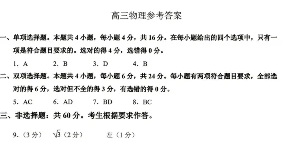 泉州市2026届高中毕业班模拟考试(二)|试卷含解析(下载链接) 第4张