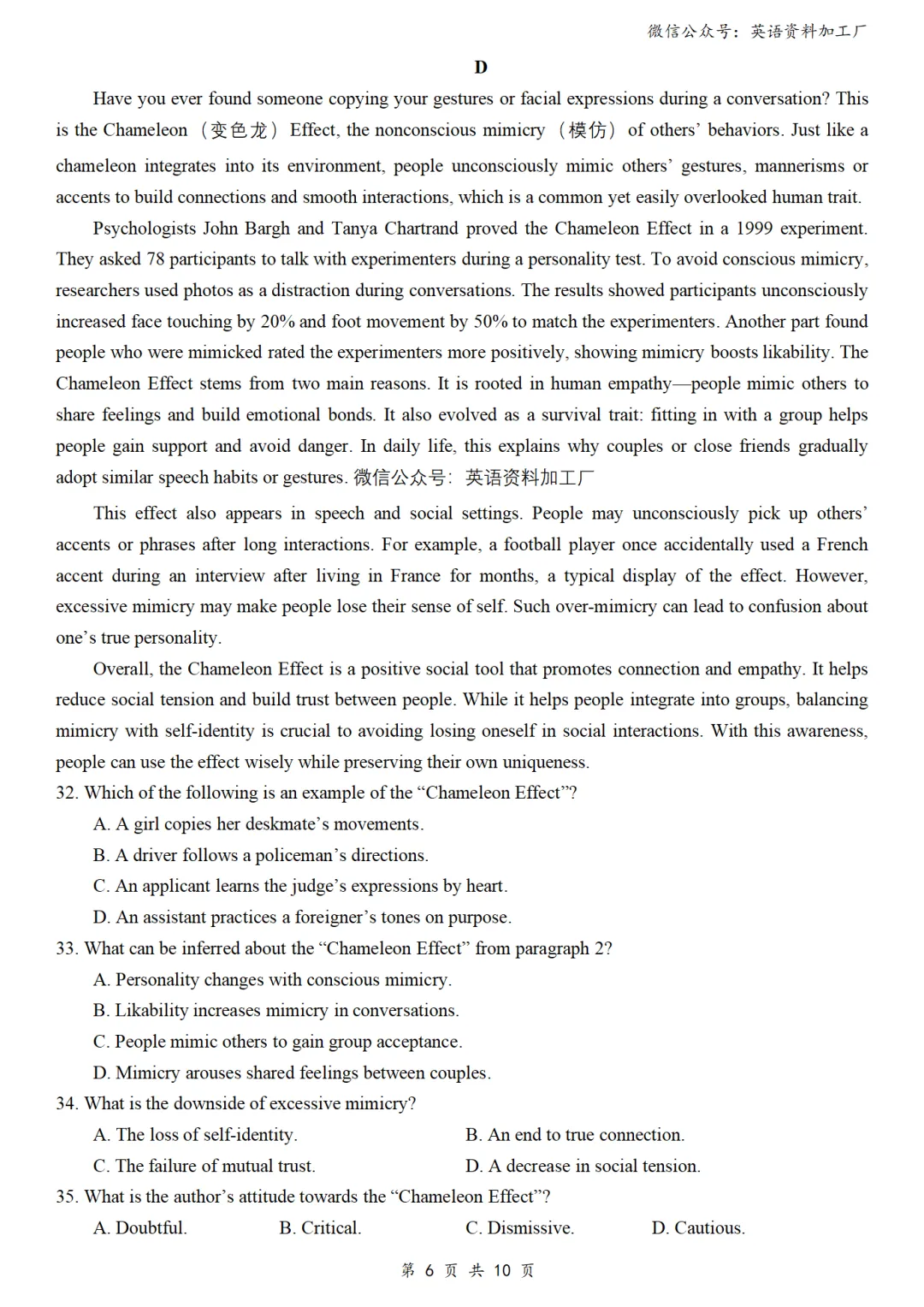 【26届试卷】免费下载!浙江省台州市高三二模英语试卷+答案解析+听力(有Word+pdf版) 第8张