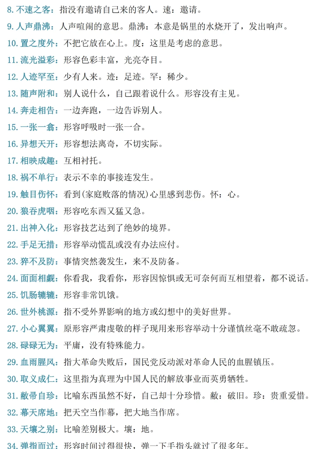 2026中考语文十大专题考点汇总,建议收藏! 第10张