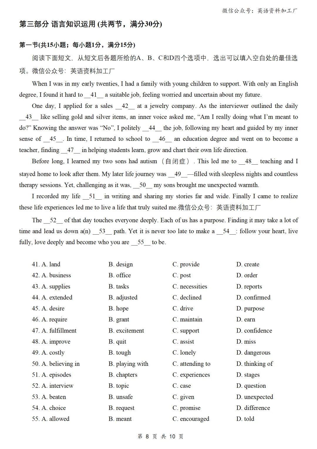 【26届试卷】免费下载!浙江省台州市高三二模英语试卷+答案解析+听力(有Word+pdf版) 第10张