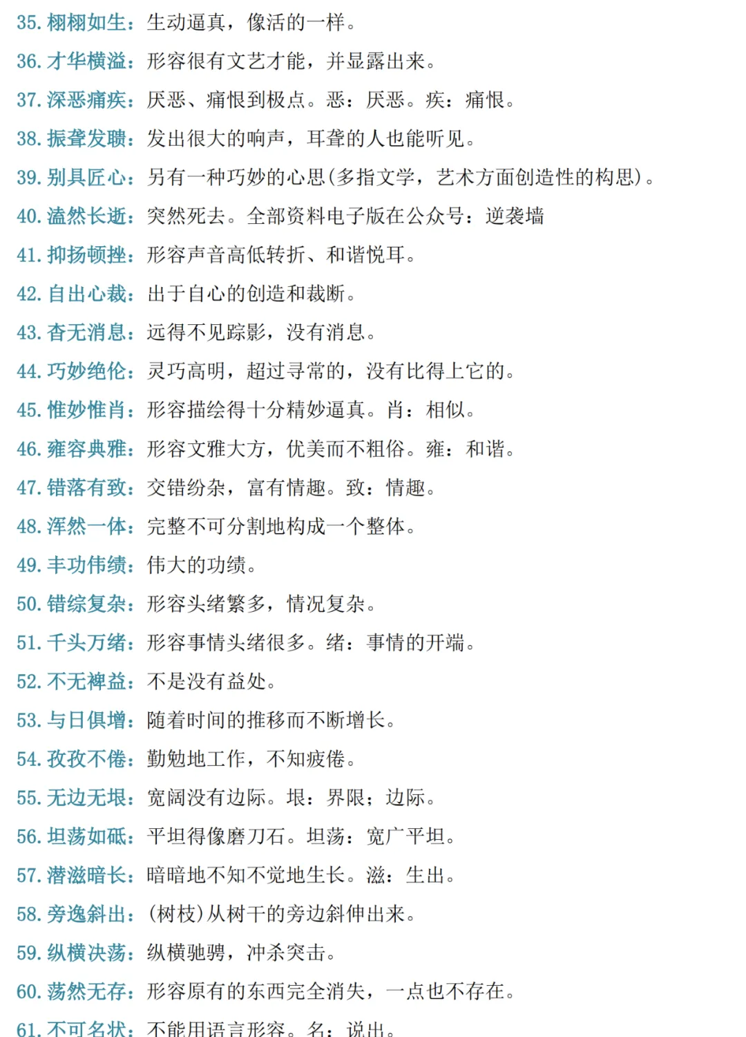 2026中考语文十大专题考点汇总,建议收藏! 第11张