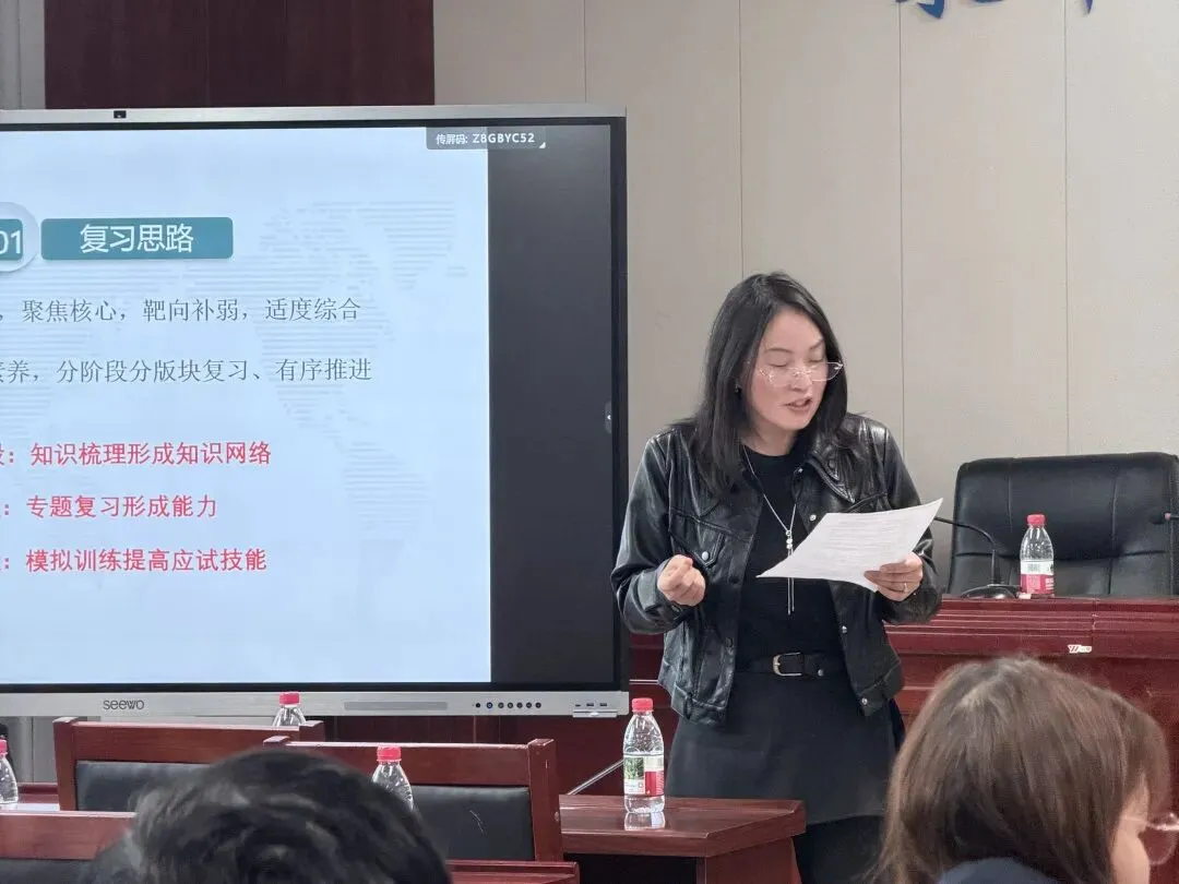 聚焦中考复习策略 共研高效备考课堂 第18张