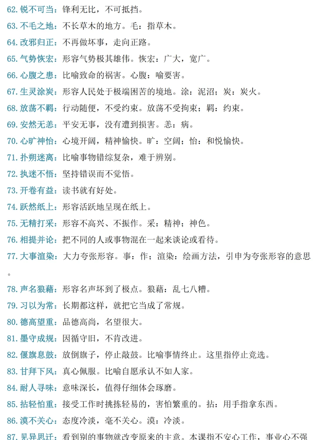 2026中考语文十大专题考点汇总,建议收藏! 第12张