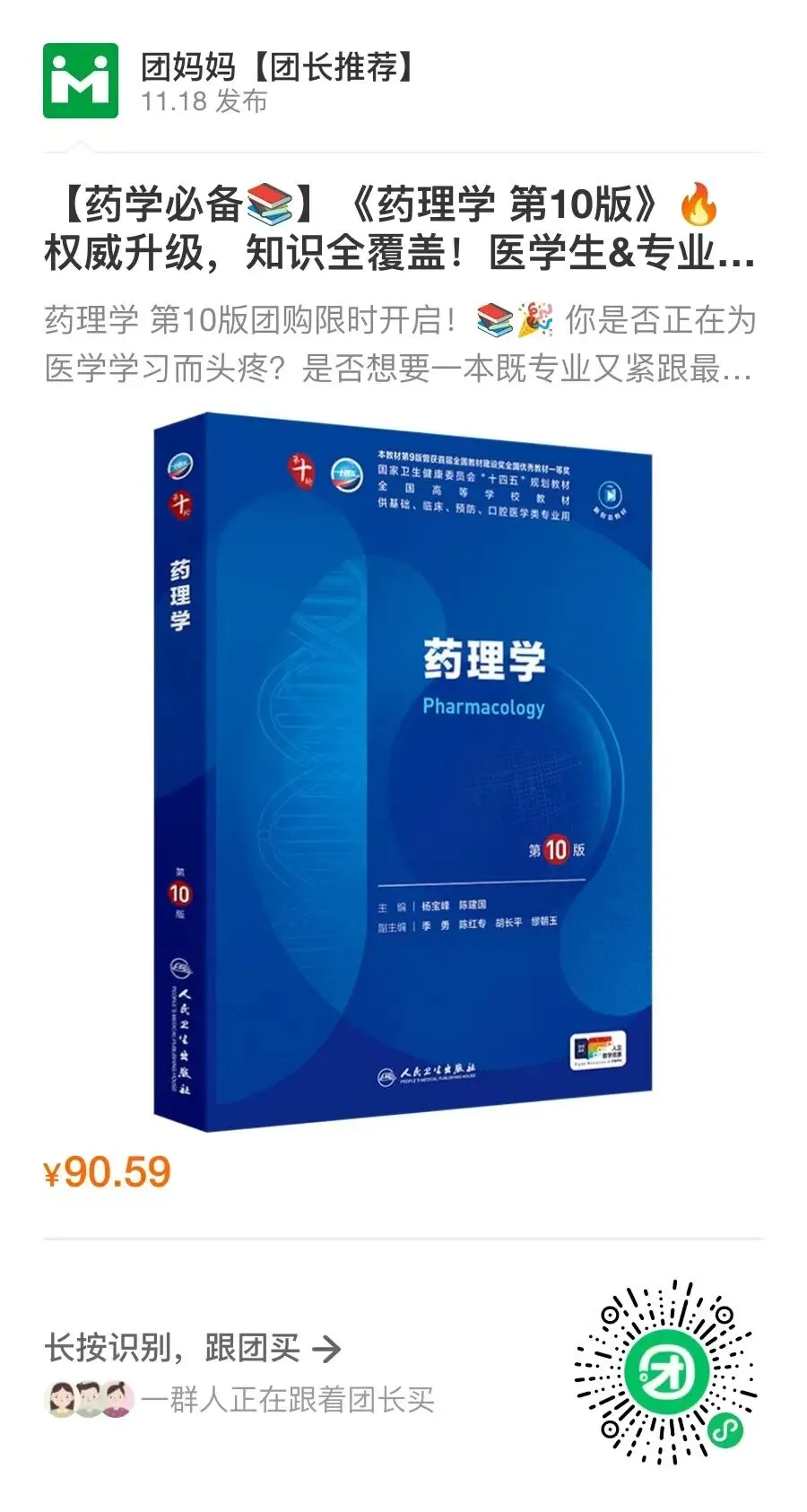 2025年正高医院药学考试真题回忆续 第2张