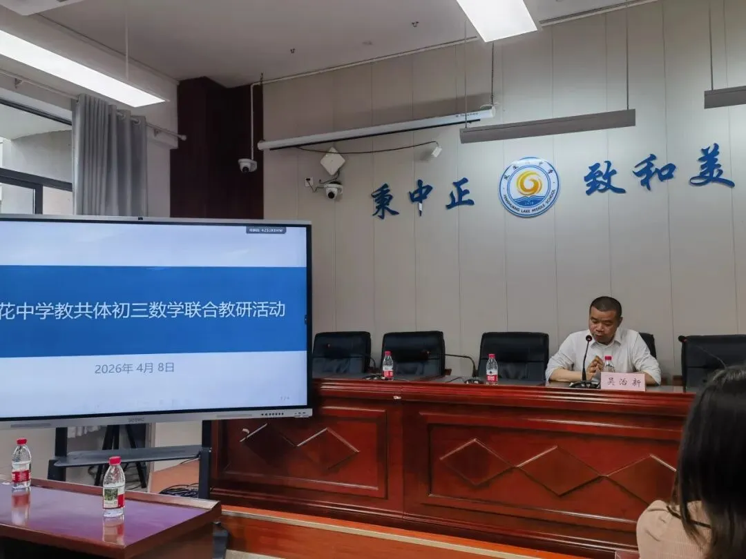 聚焦中考复习策略 共研高效备考课堂 第24张