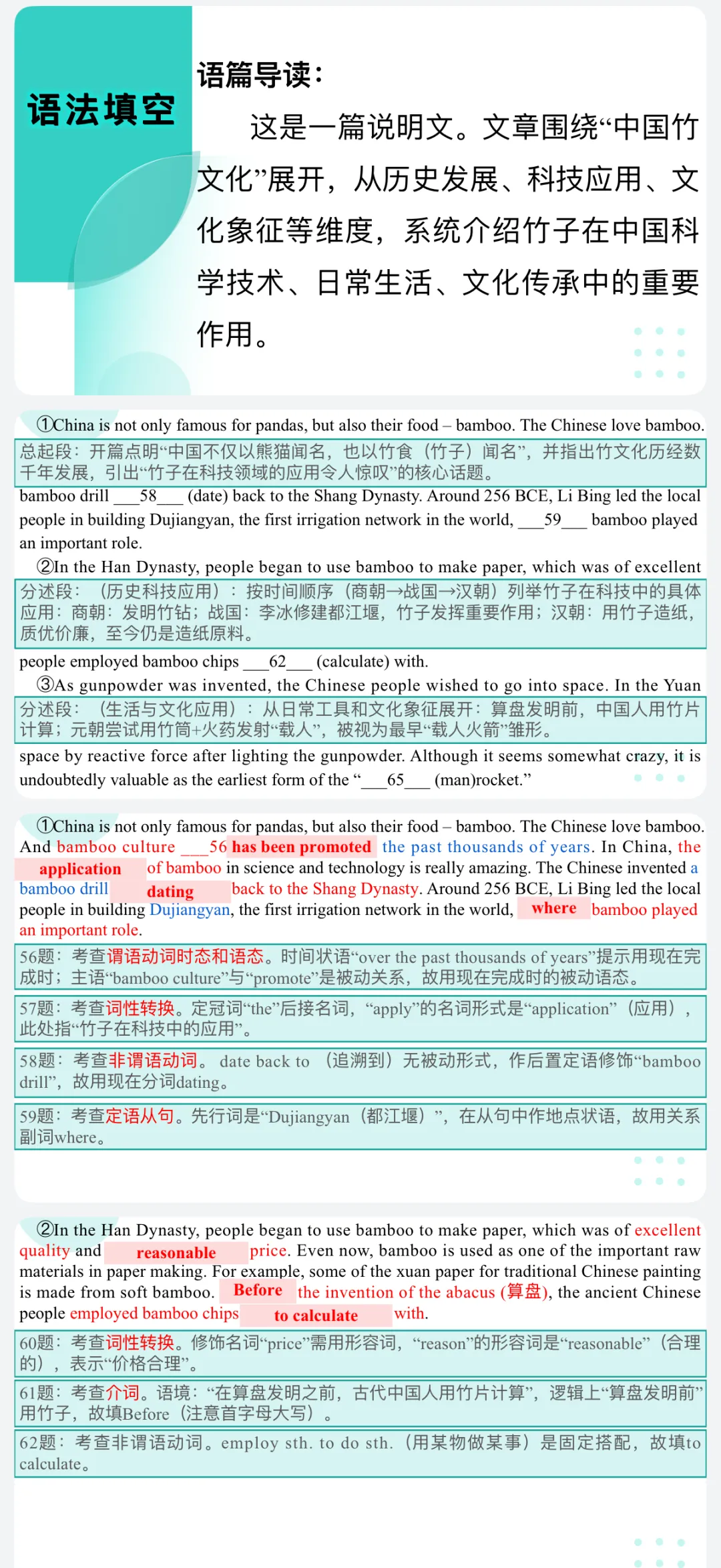 福建省泉州市2026届高中毕业班模拟考试(二)英语试题讲评 第9张