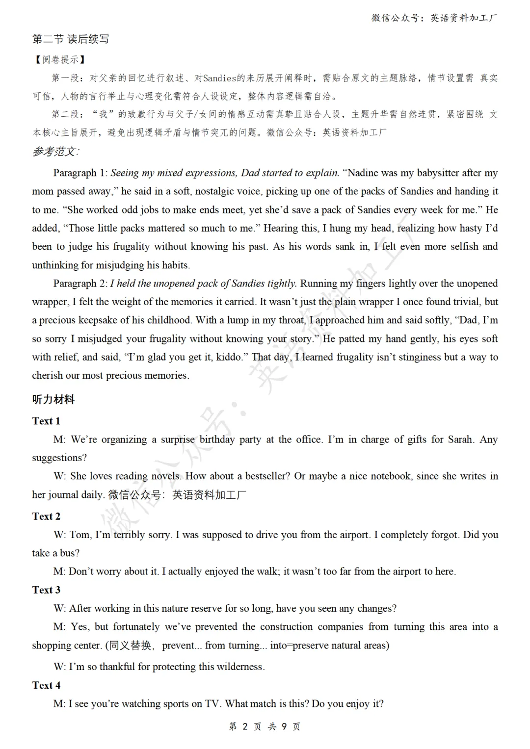 【26届试卷】免费下载!浙江省台州市高三二模英语试卷+答案解析+听力(有Word+pdf版) 第14张