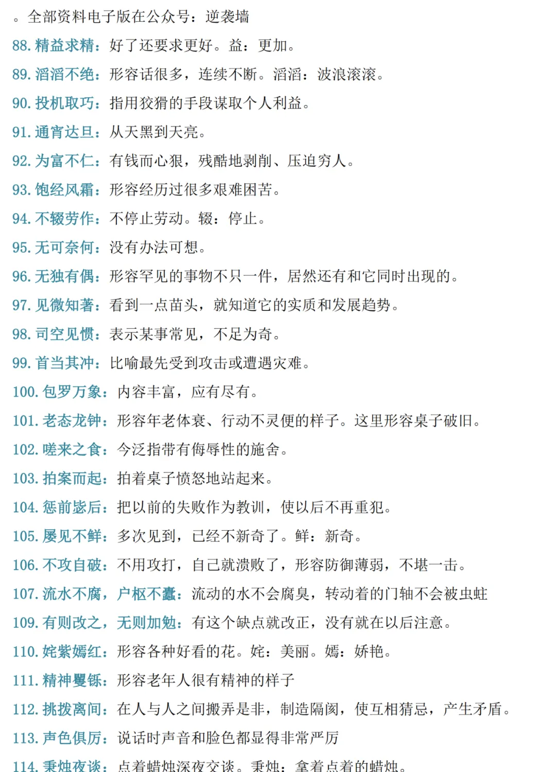 2026中考语文十大专题考点汇总,建议收藏! 第13张