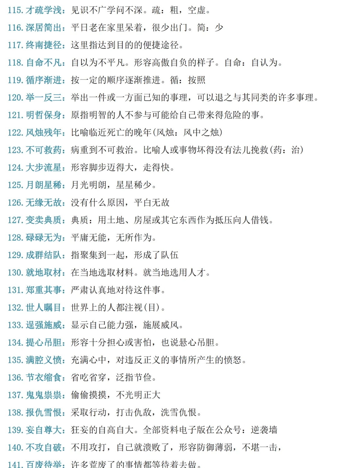 2026中考语文十大专题考点汇总,建议收藏! 第14张