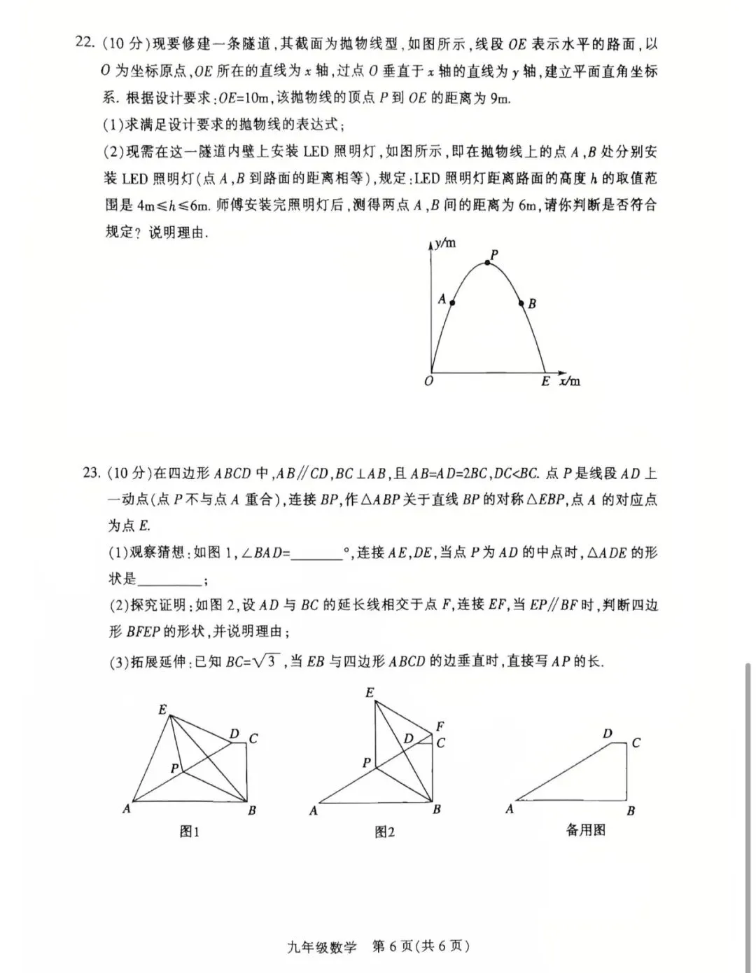 2026年平顶山一模数理化试卷和答案 第7张