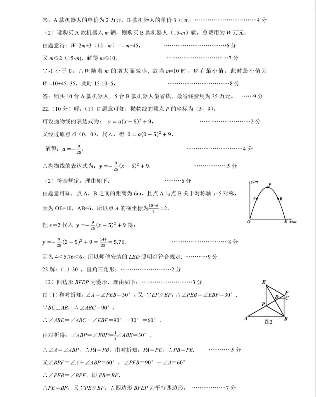 2026年平顶山一模数理化试卷和答案 第11张