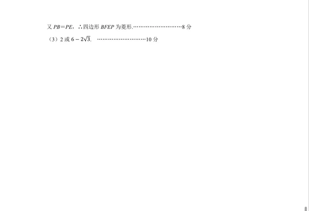 2026年平顶山一模数理化试卷和答案 第12张