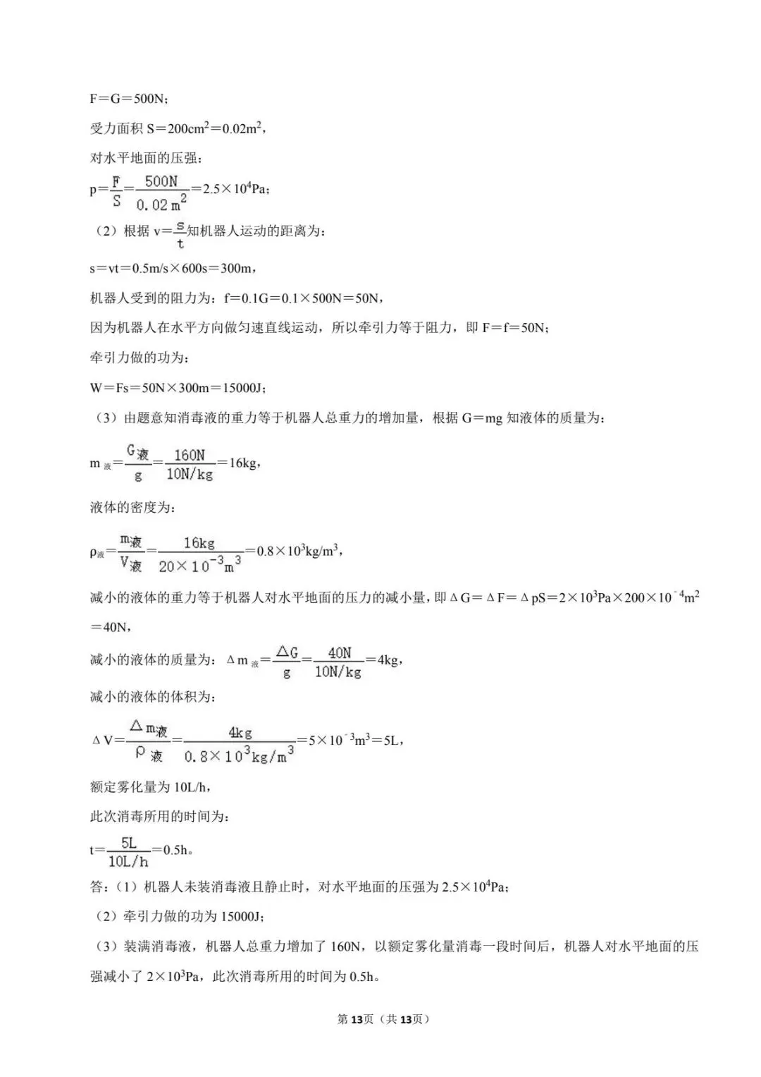22年内蒙古包头中考真题 第15张