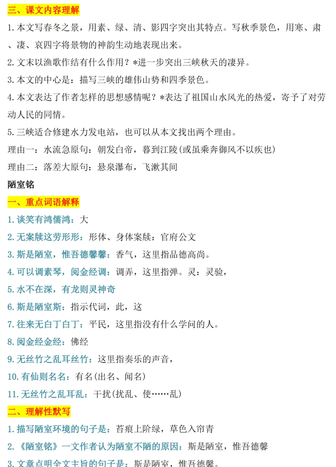 2026中考语文十大专题考点汇总,建议收藏! 第26张