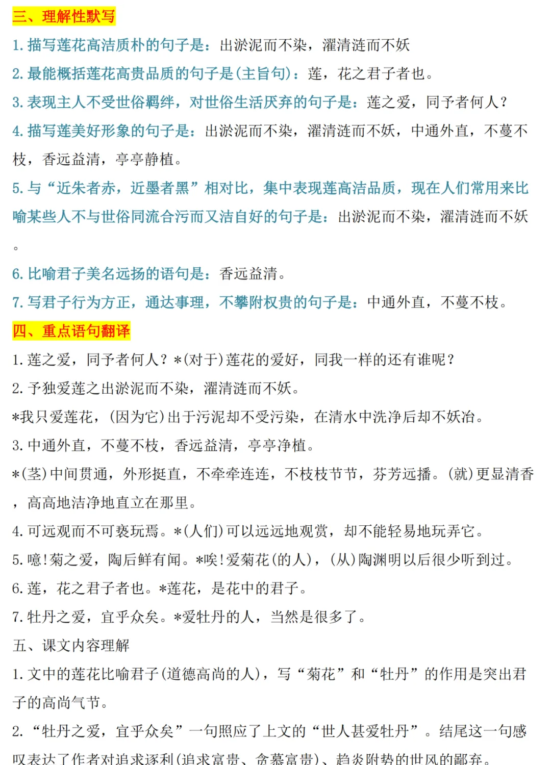 2026中考语文十大专题考点汇总,建议收藏! 第28张