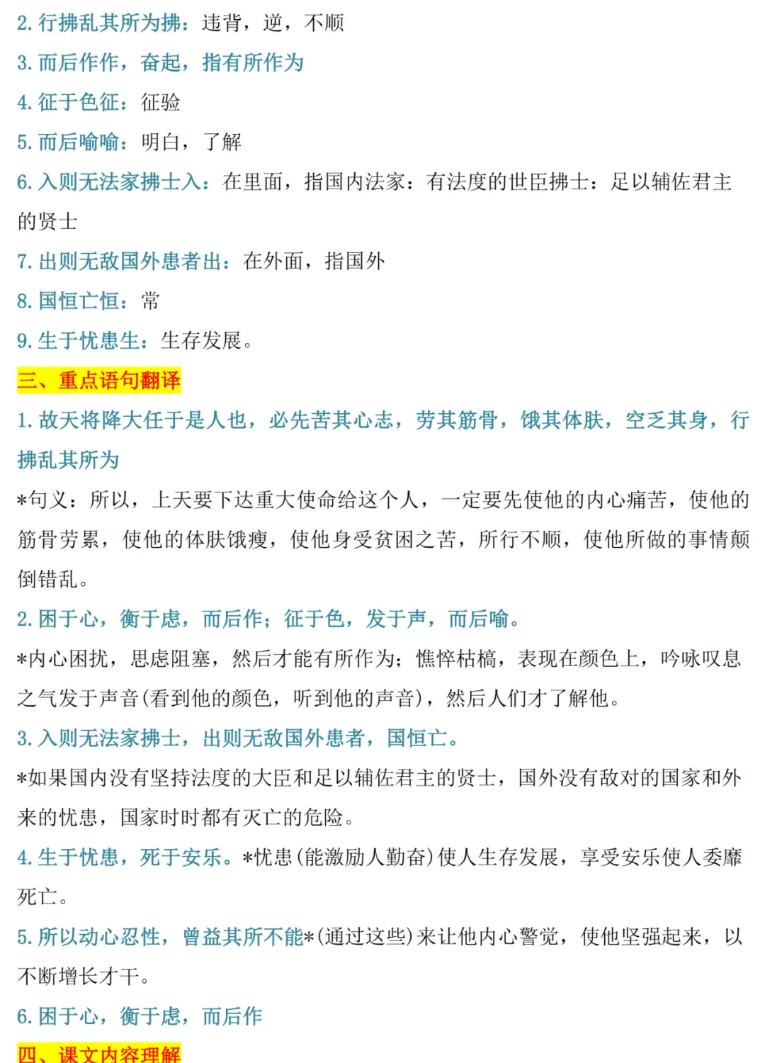 2026中考语文十大专题考点汇总,建议收藏! 第32张