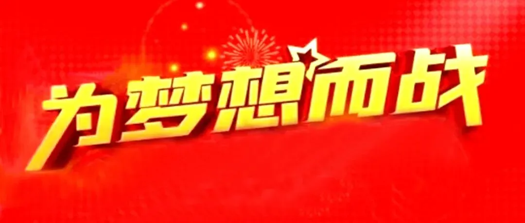 纳雍县第三中学2026届中考誓师大会圆满举行 第1张