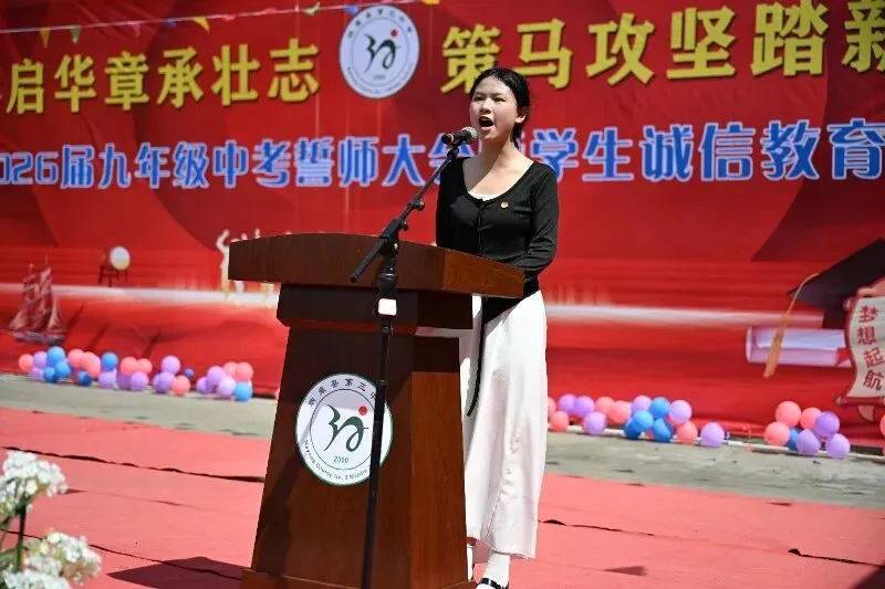 纳雍县第三中学2026届中考誓师大会圆满举行 第12张
