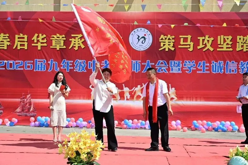 纳雍县第三中学2026届中考誓师大会圆满举行 第13张