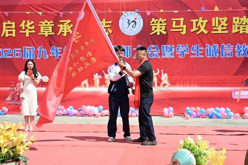纳雍县第三中学2026届中考誓师大会圆满举行 第14张